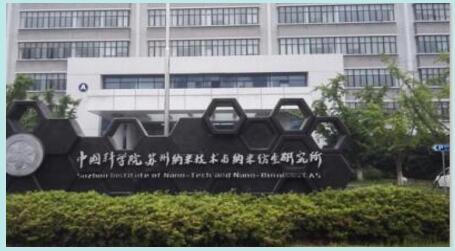 為蘇州納米研究所生產的特殊氣體充裝設備成功運行