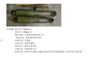 液壓減震器循環動作測試臺（專用機）